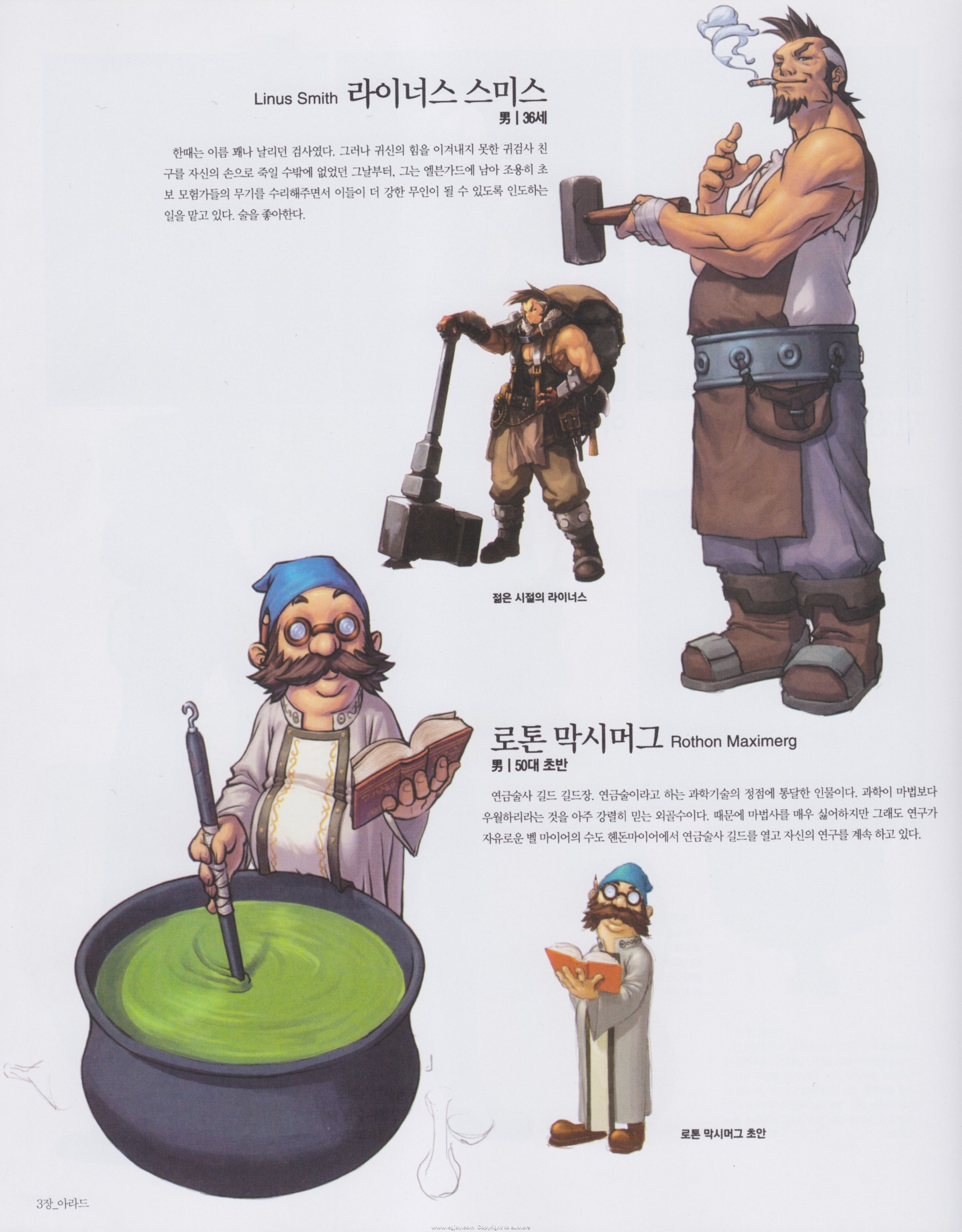 �����ķ���NPC-����˹  ŵ��.jpg