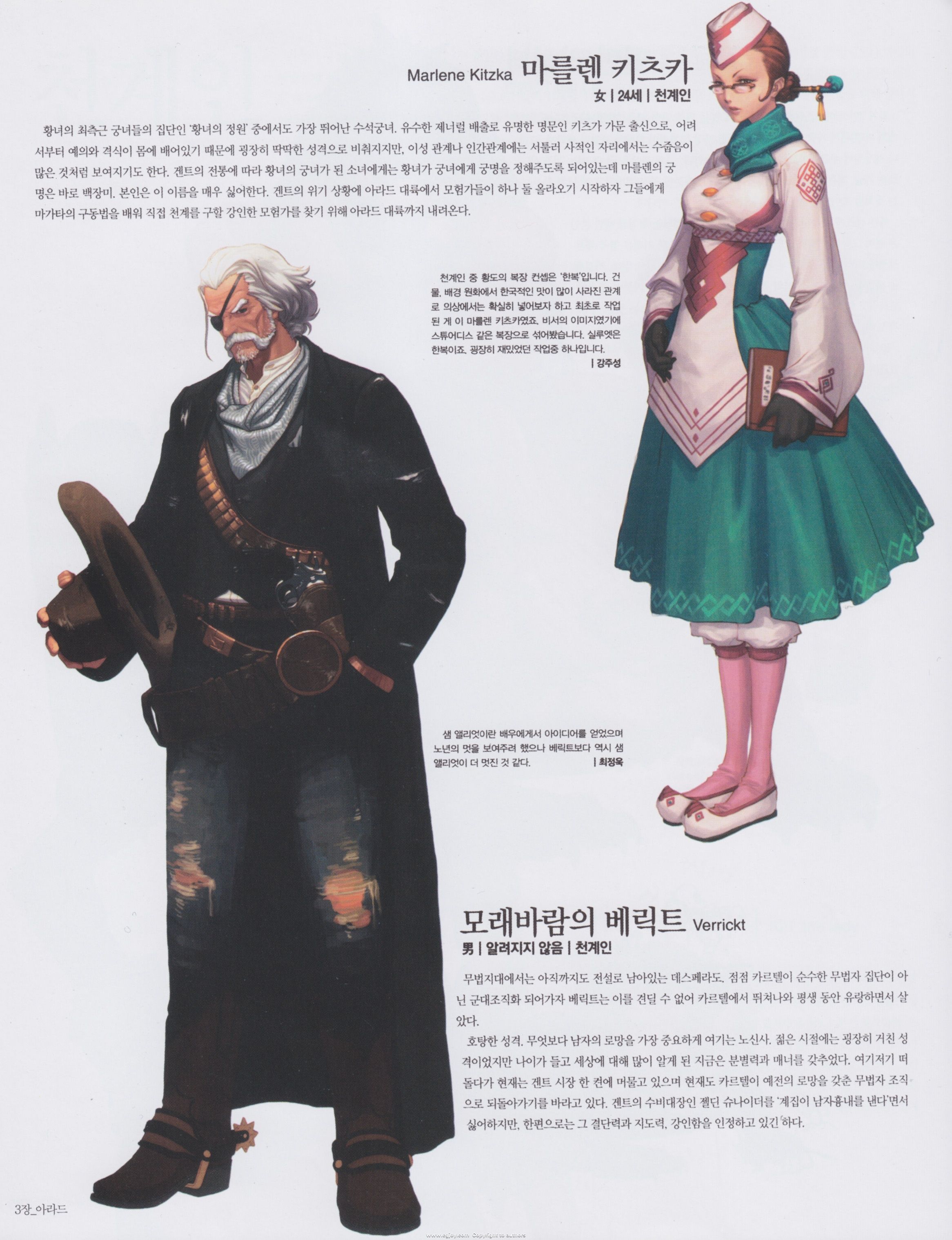 ���NPC-����  ά�˶�.jpg