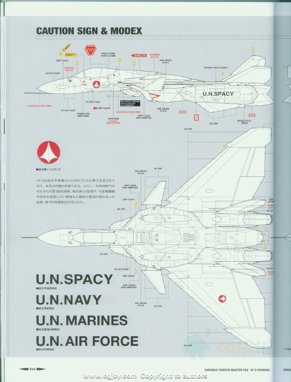 ʱҪ Variable Fighter Master File VF-0 Phoenix 趨 (3).jpg