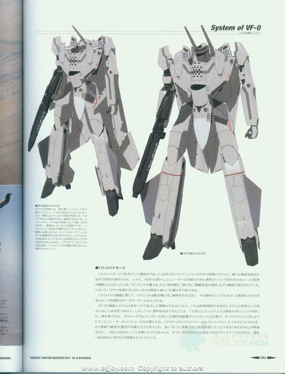 ʱҪ Variable Fighter Master File VF-0 Phoenix 趨 (5).jpg