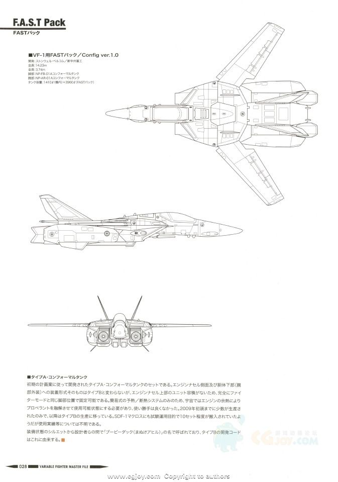 ʱҪ Variable Fighter Master File VF-1 Space Wings 趨 (3).jpg