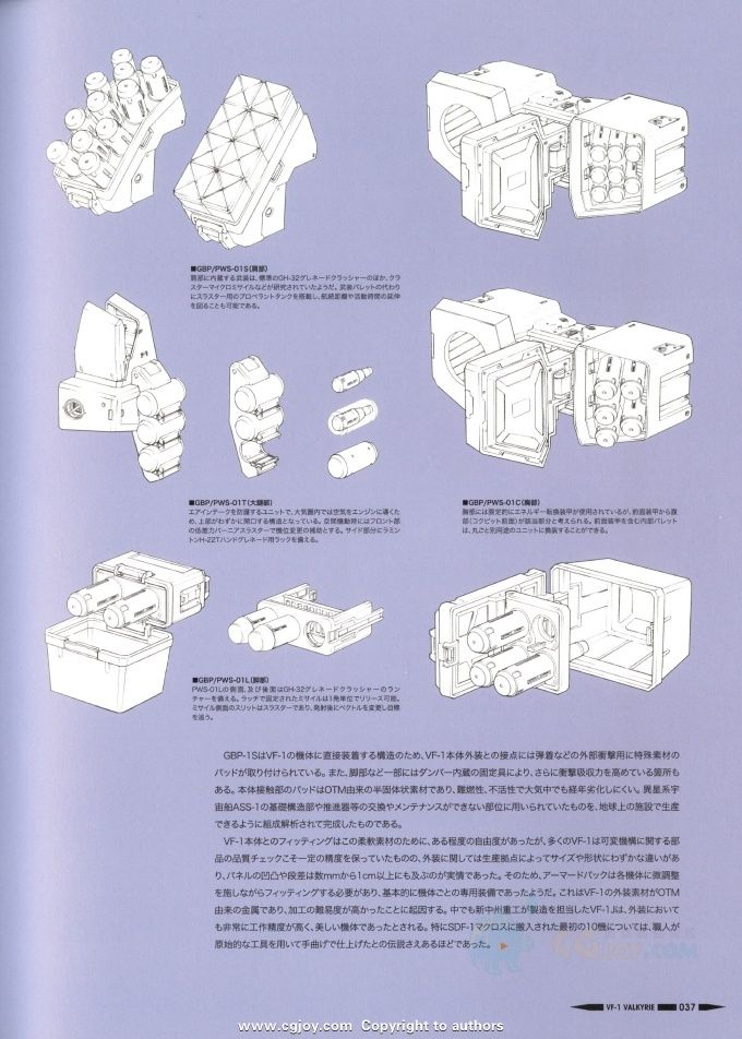 ʱҪ Variable Fighter Master File VF-1 Space Wings 趨 (4).jpg