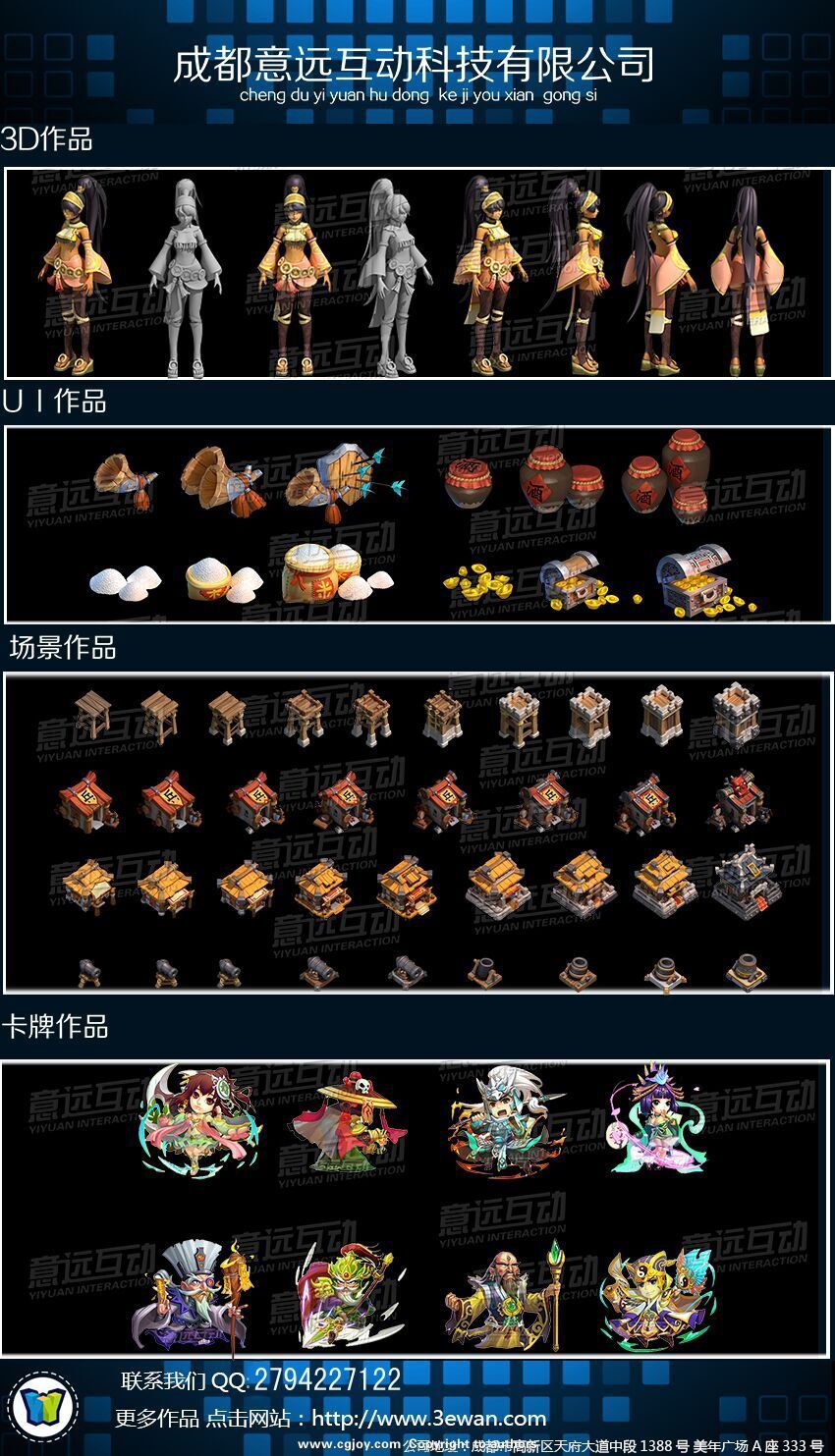 游戏外包公司排名_游戏外包公司公章图片(2)