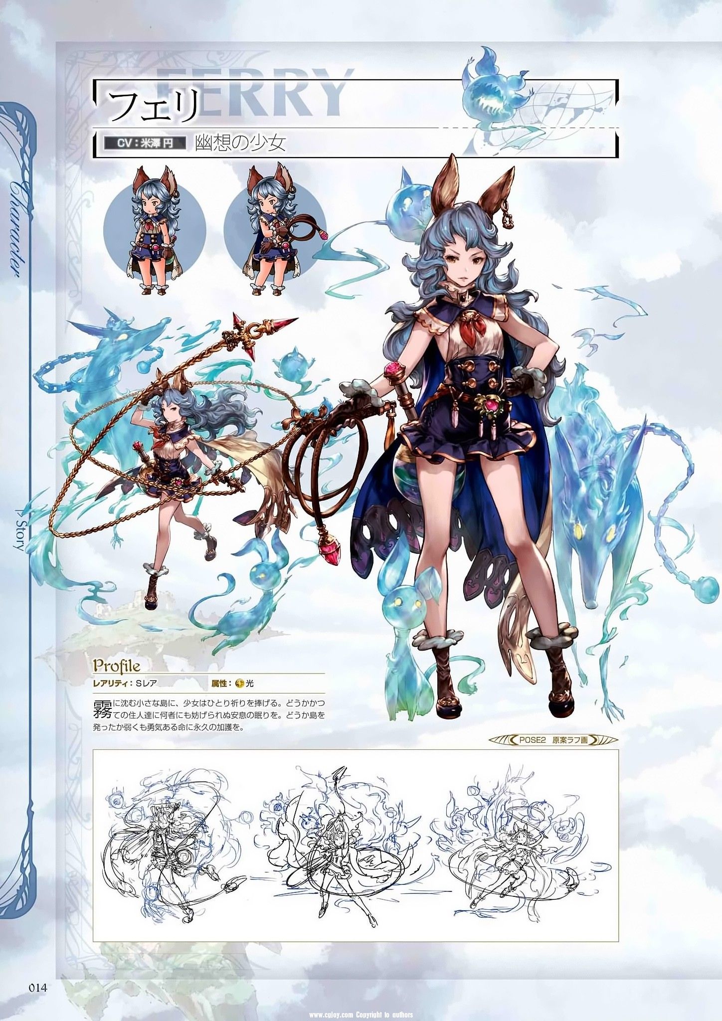 Granblue_Fantasy_Graphic_Archive_014.jpg