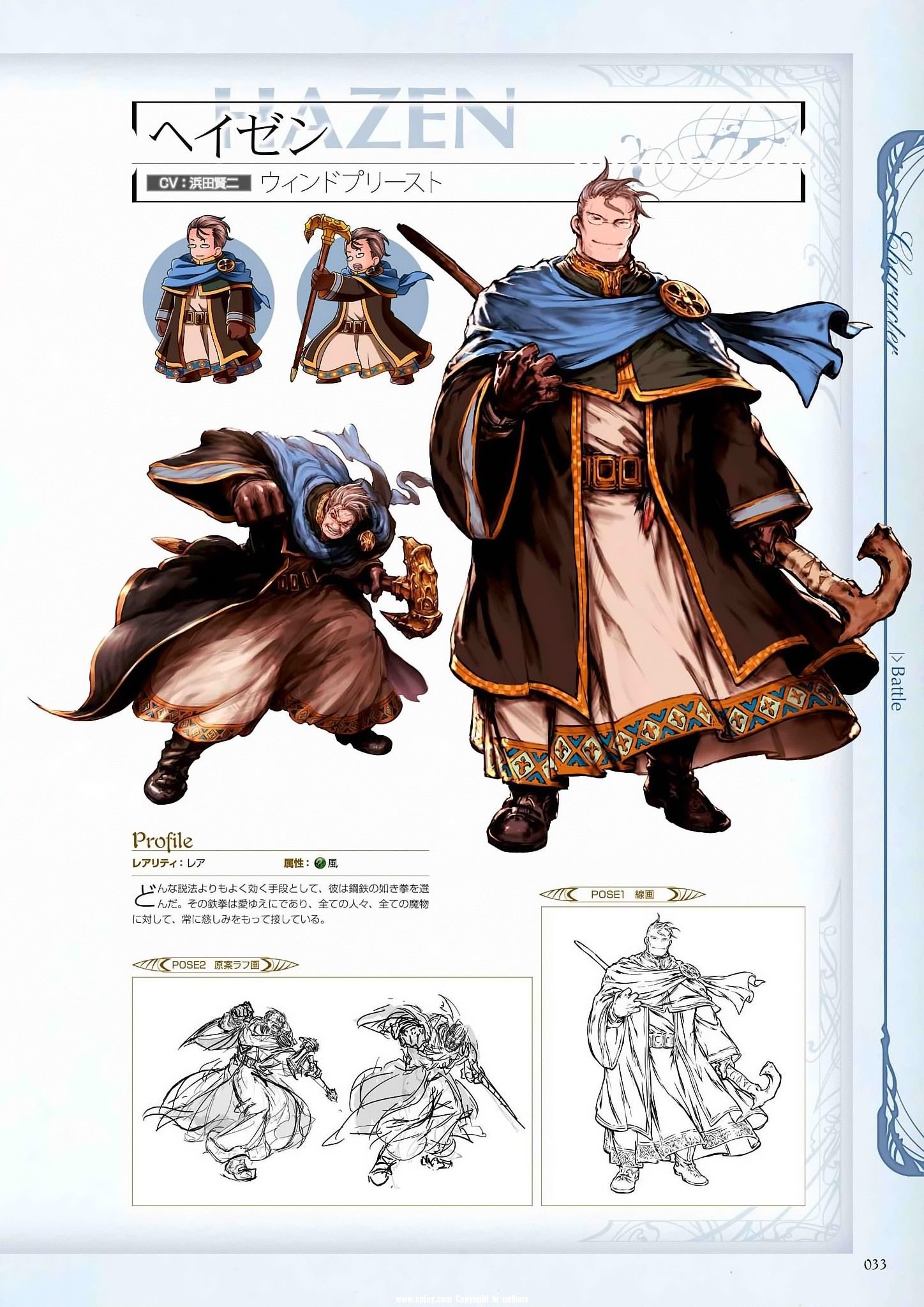 Granblue_Fantasy_Graphic_Archive_033.jpg