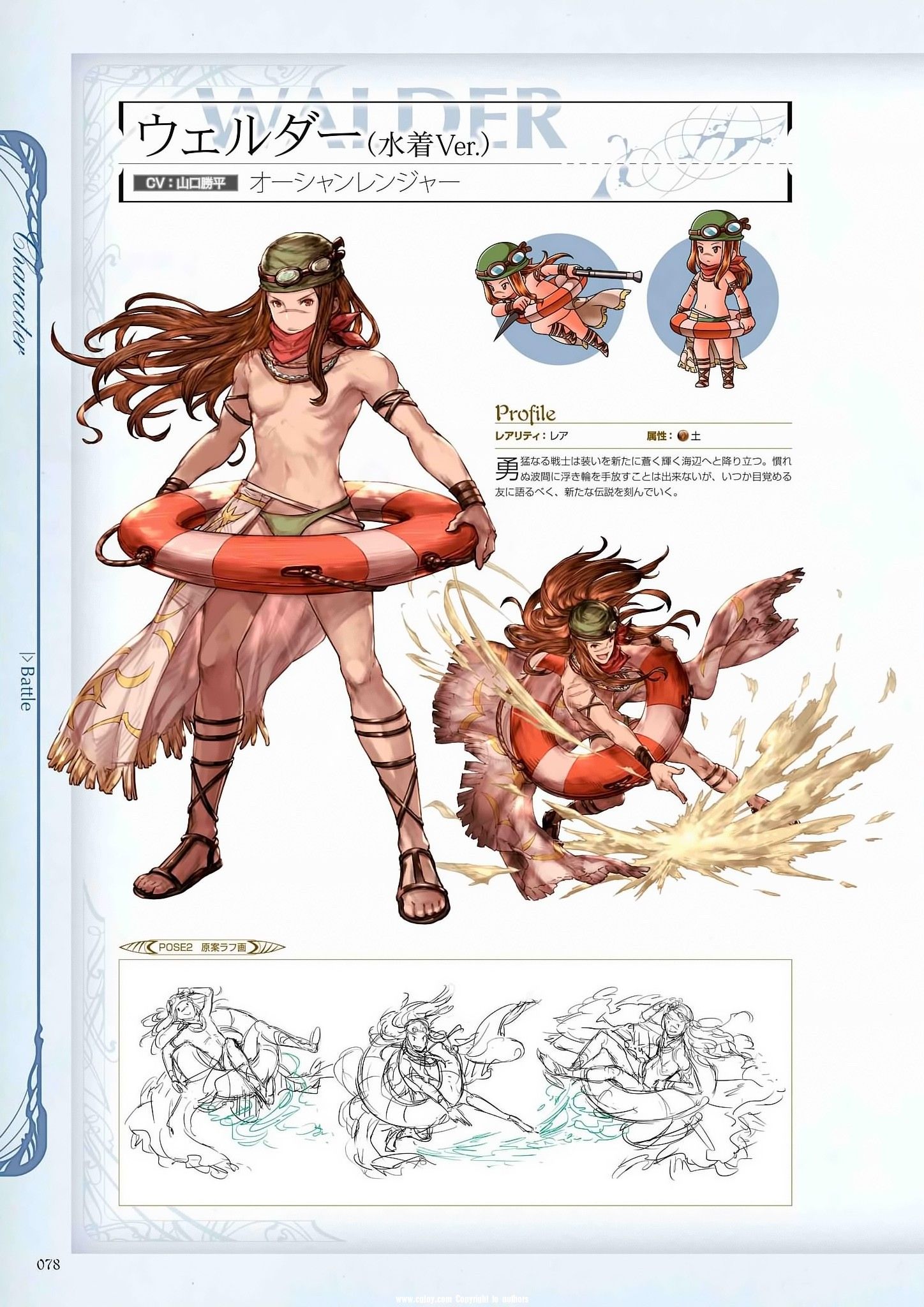 Granblue_Fantasy_Graphic_Archive_078.jpg