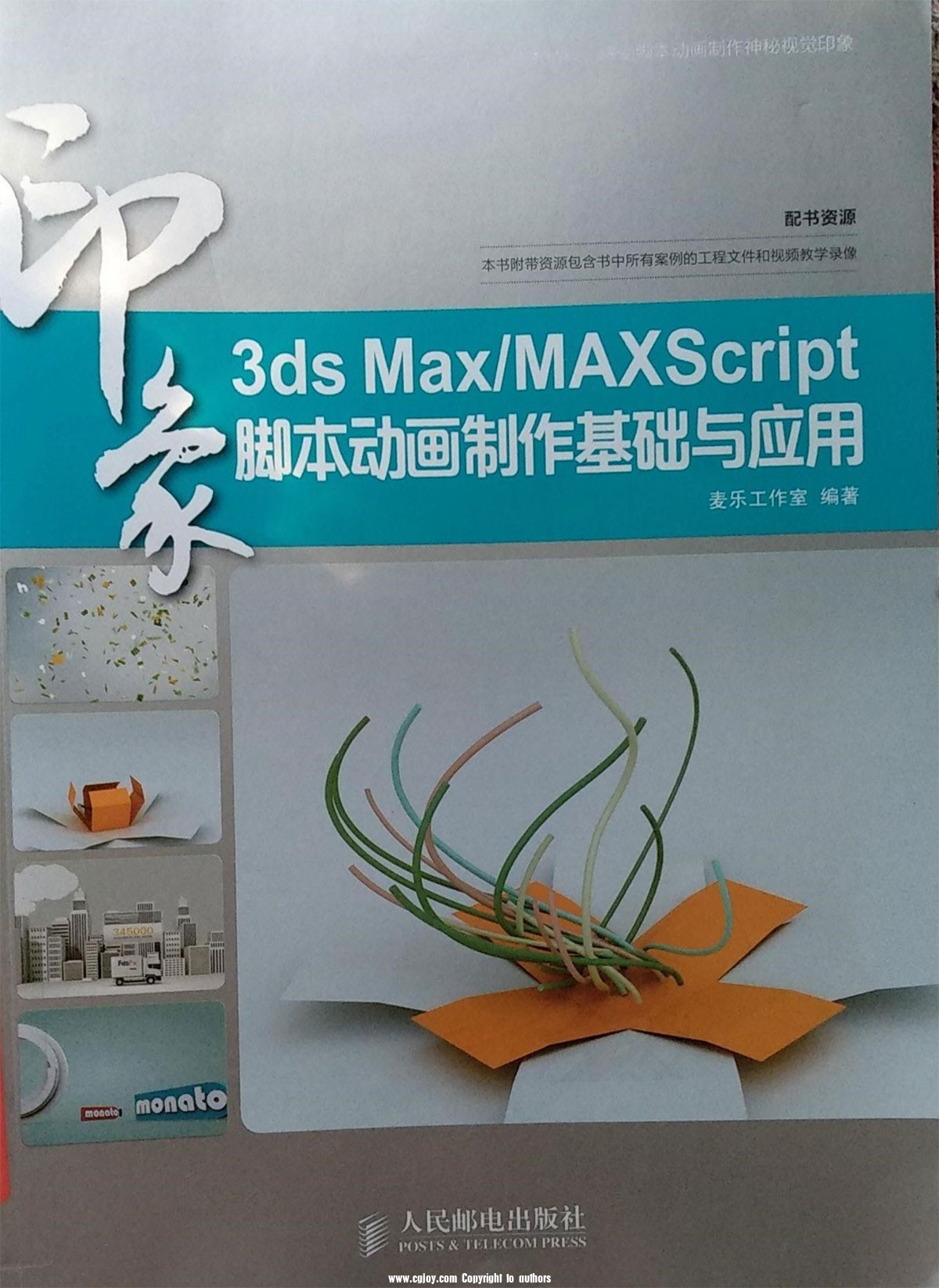 3dsMax-MaxScriptűӦ.jpg