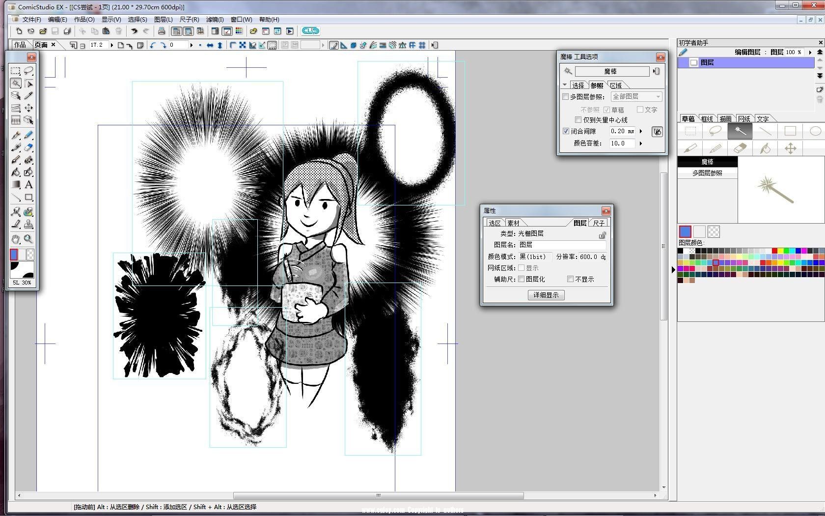 手绘板绘画软件哪个好用 - 其他资源 - cgjoy