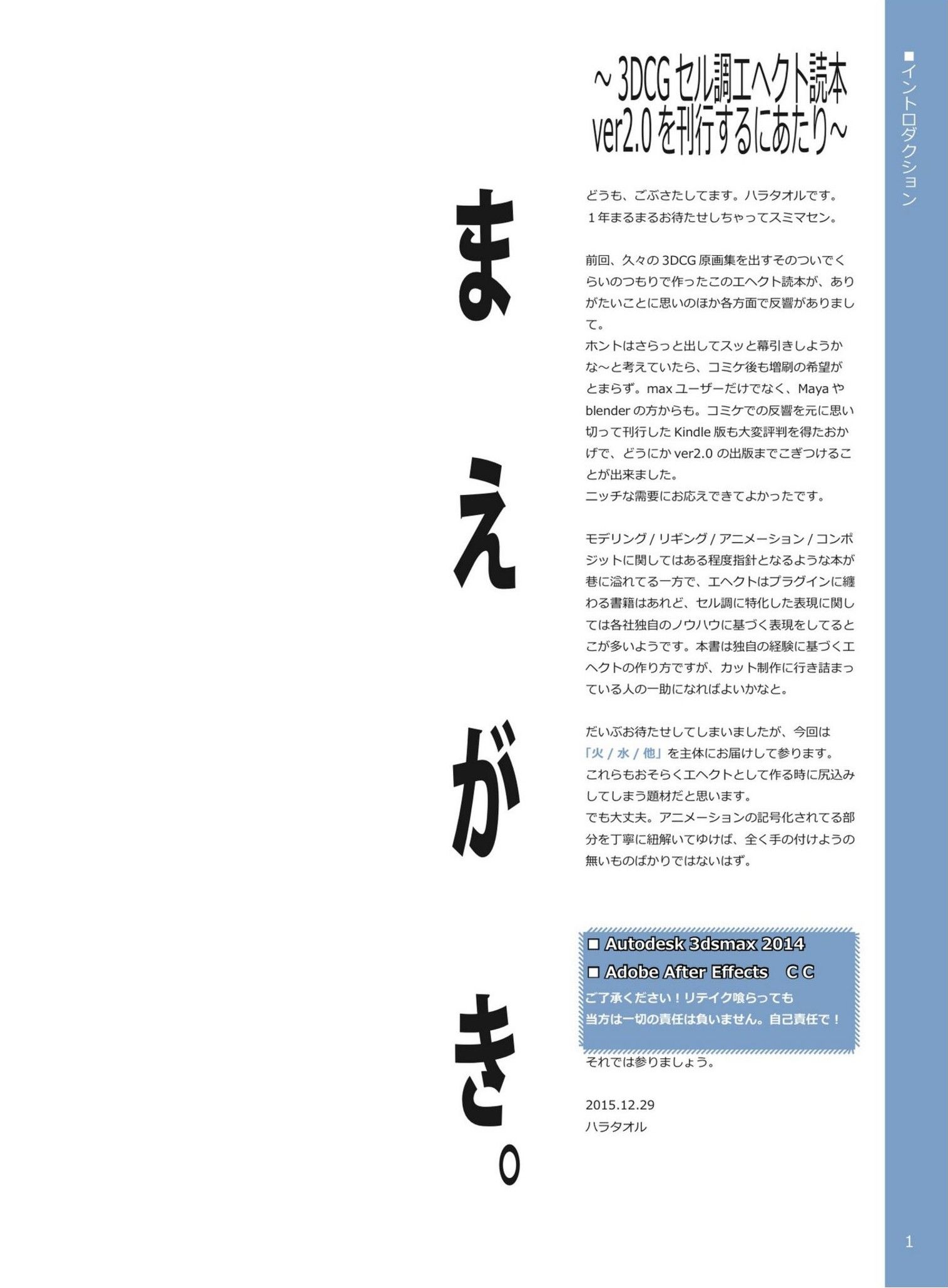 vol.2_01.jpg