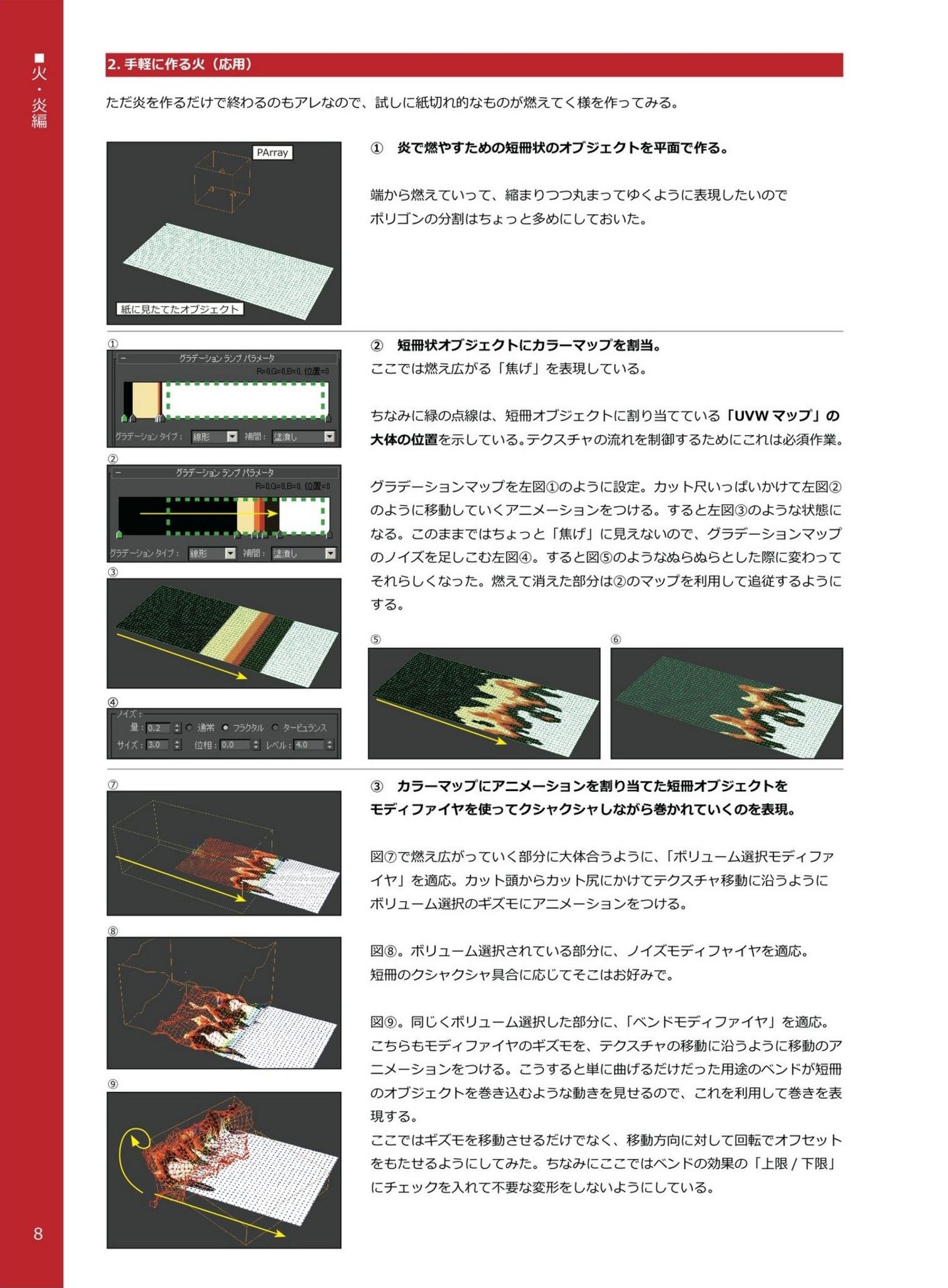 vol.2_08.jpg