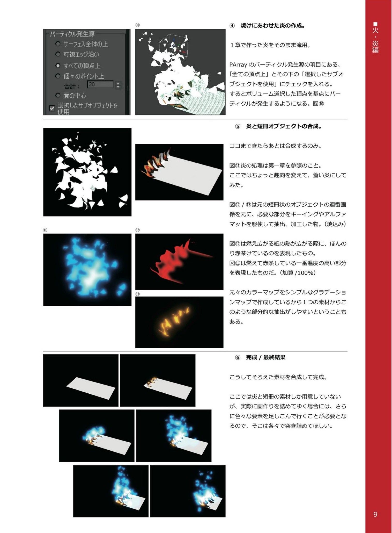 vol.2_09.jpg