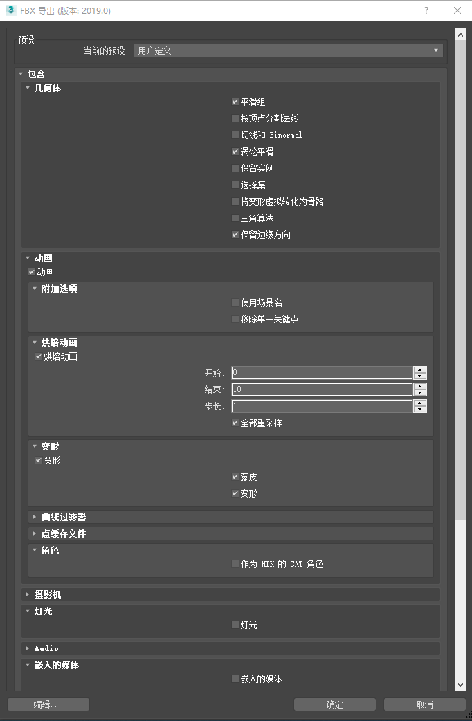 maxfbx