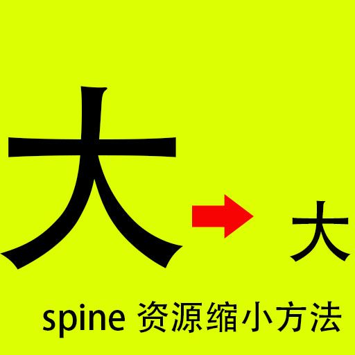 spineԴ.jpg