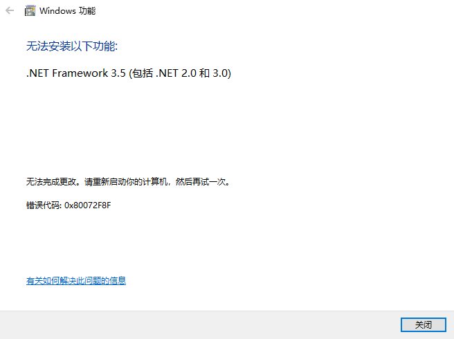 NetFramework_3.5װʧ.png
