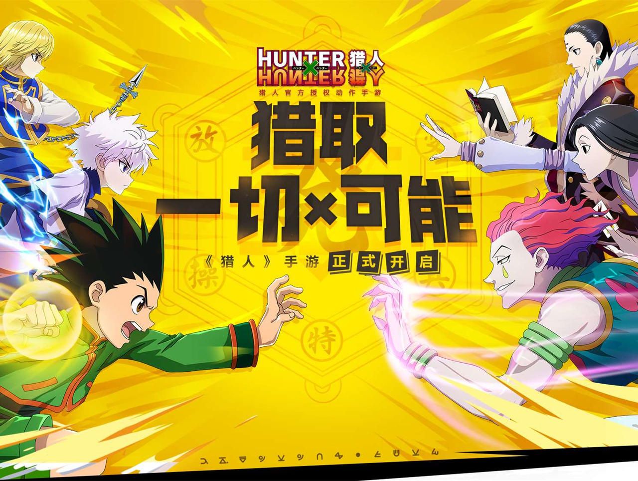 hunter_x_hunter_by_kittyinhiding_ddqsdgt-fullview.jpg