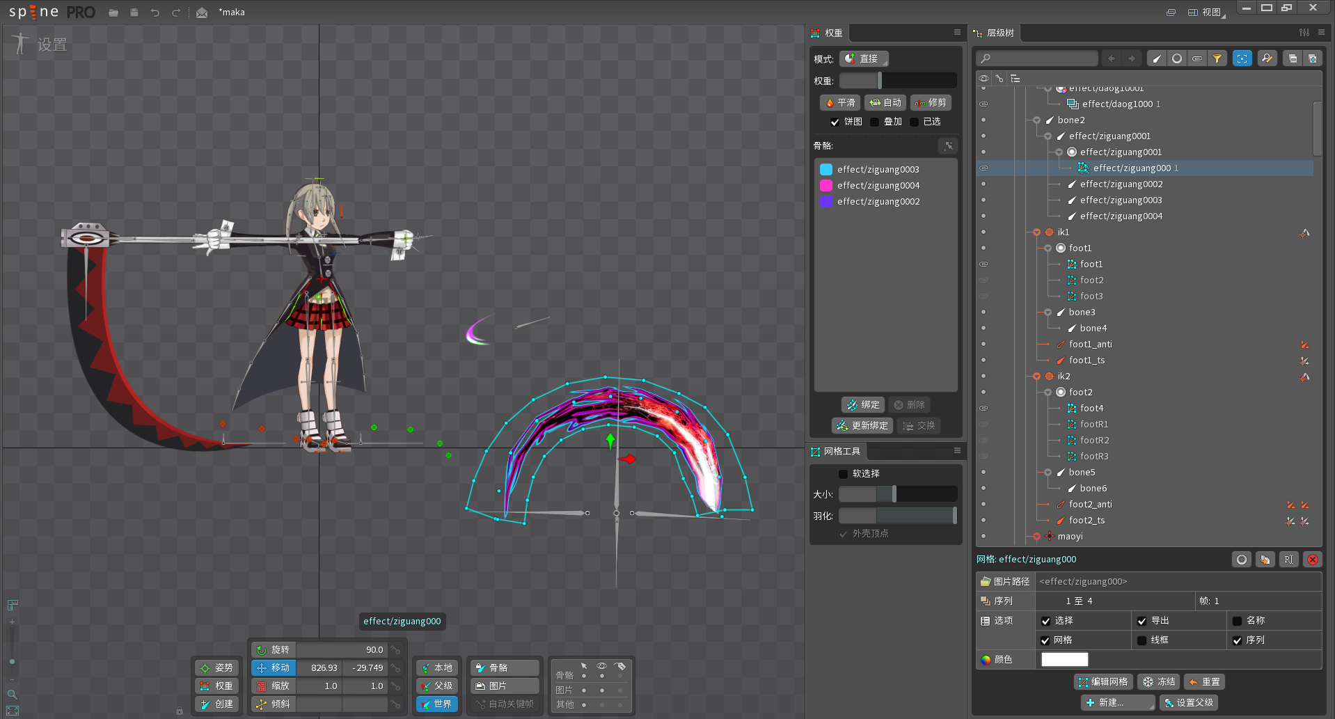 bangding.png