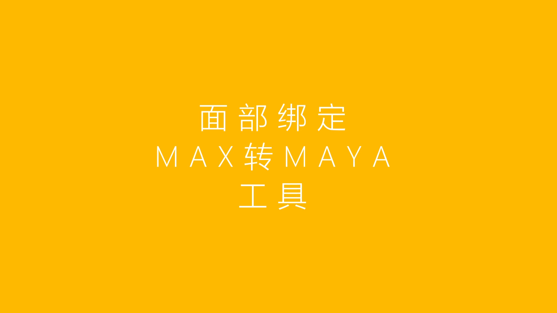max2maya.png