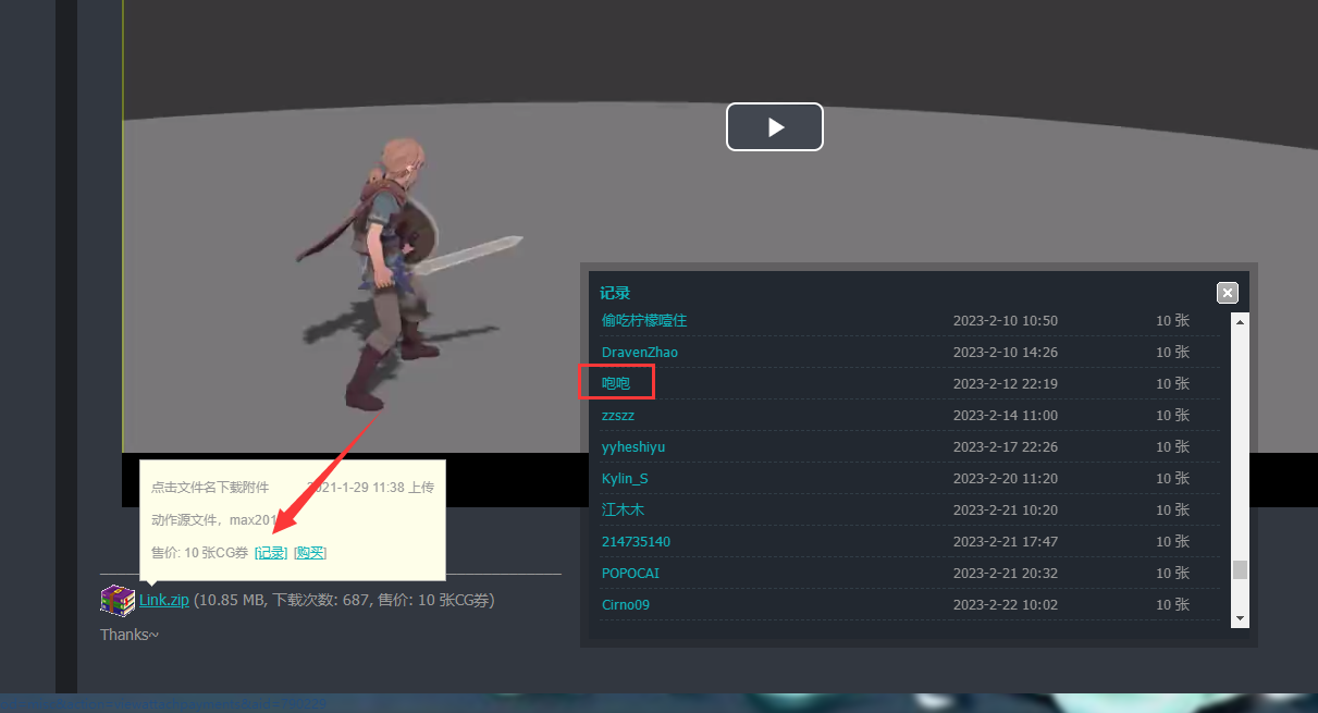 QQͼ20230614211727.png
