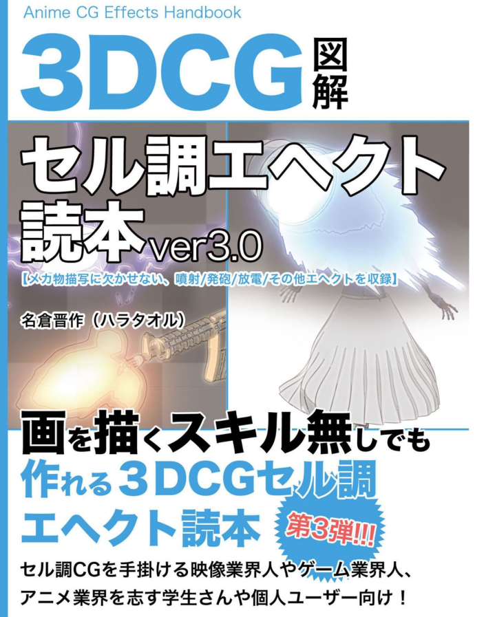 3dcg3.png