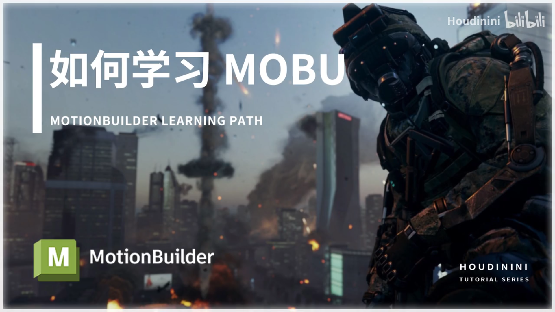 Introduction_To_Motionbuilder.png