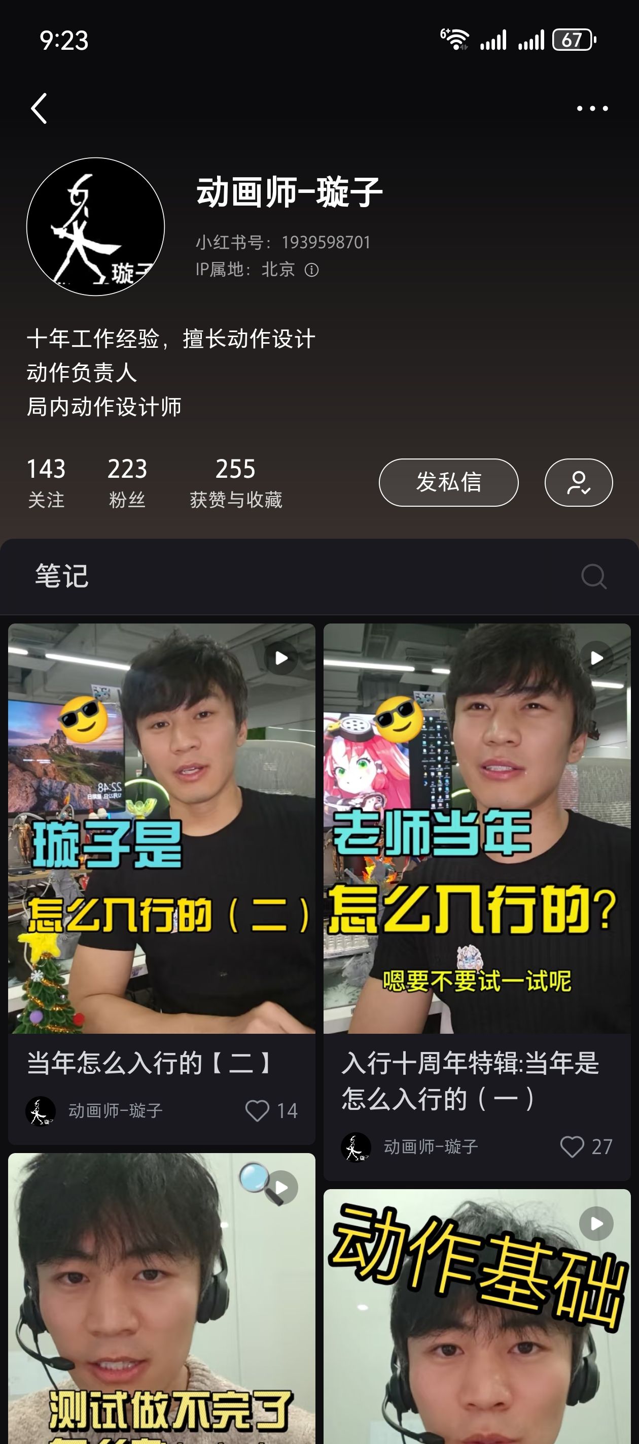 Screenshot_20241224_092323_com.xingin.xhs.jpg