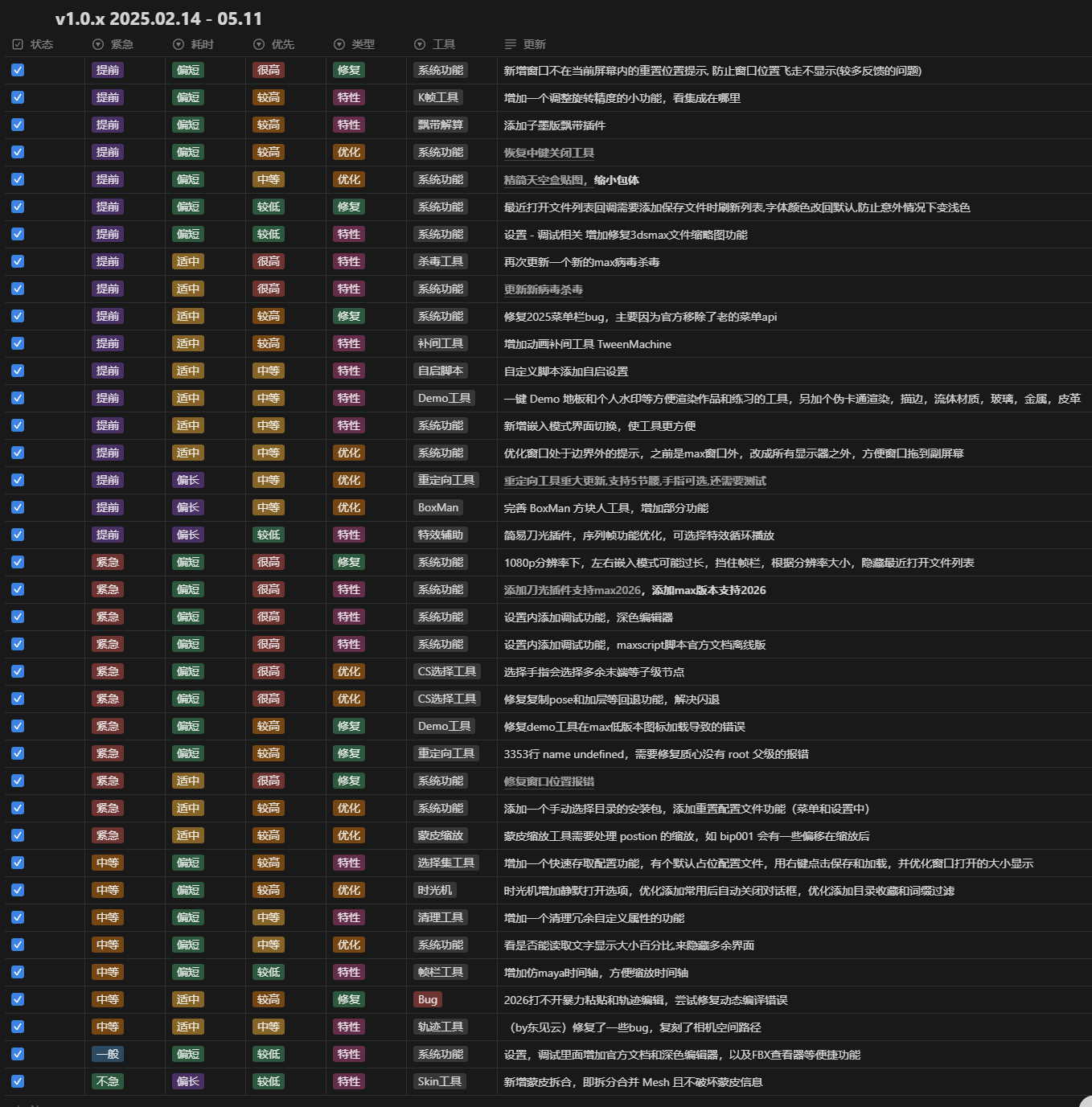 PixPin_2025-05-12_11-24-14.png
