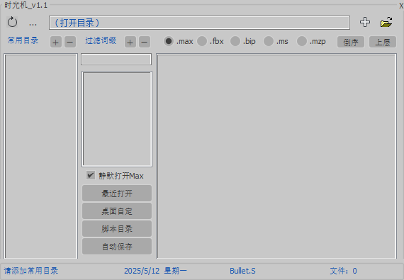 PixPin_2025-05-12_20-44-33.png
