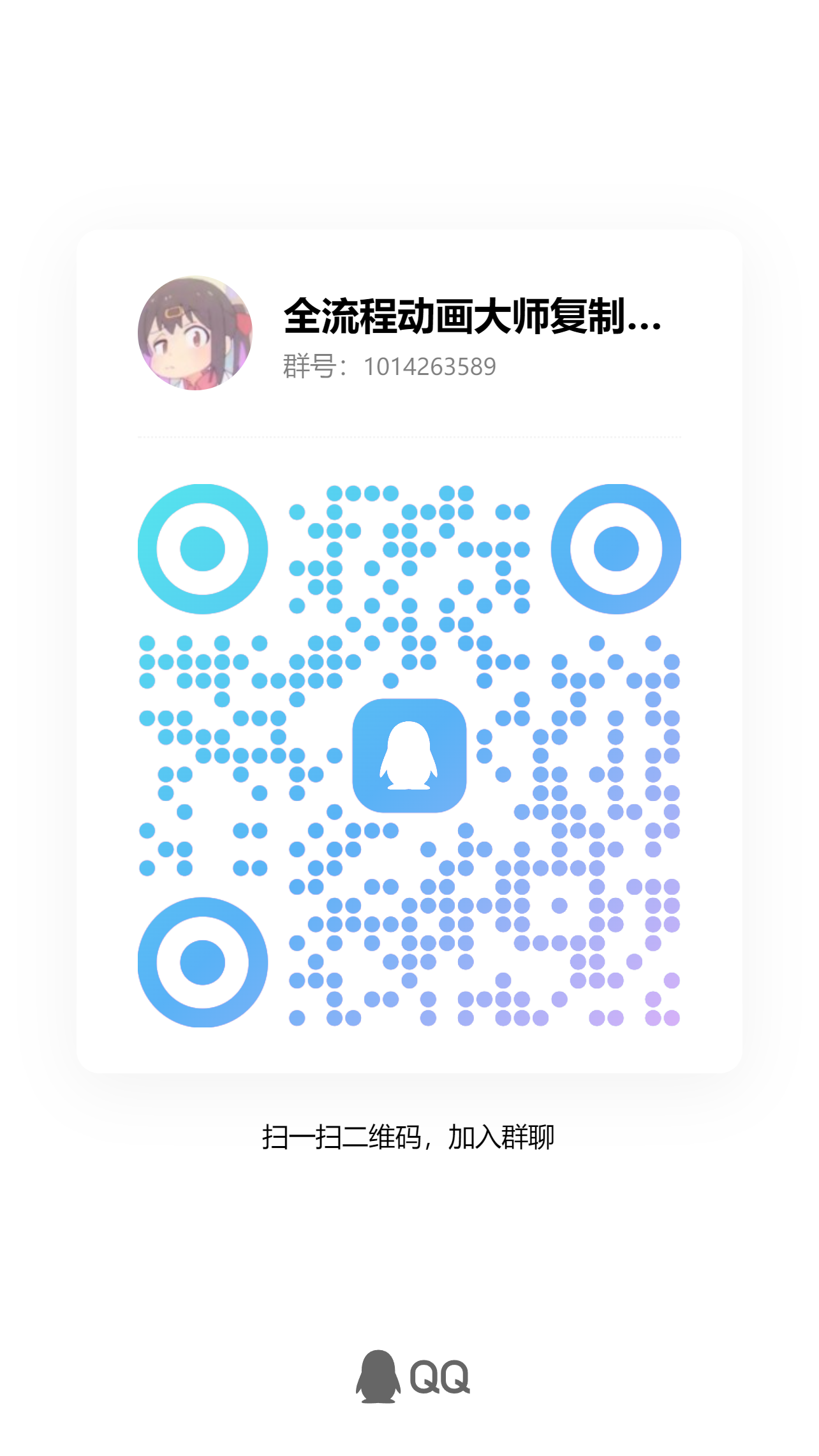 qrcode_1752472093257.jpg
