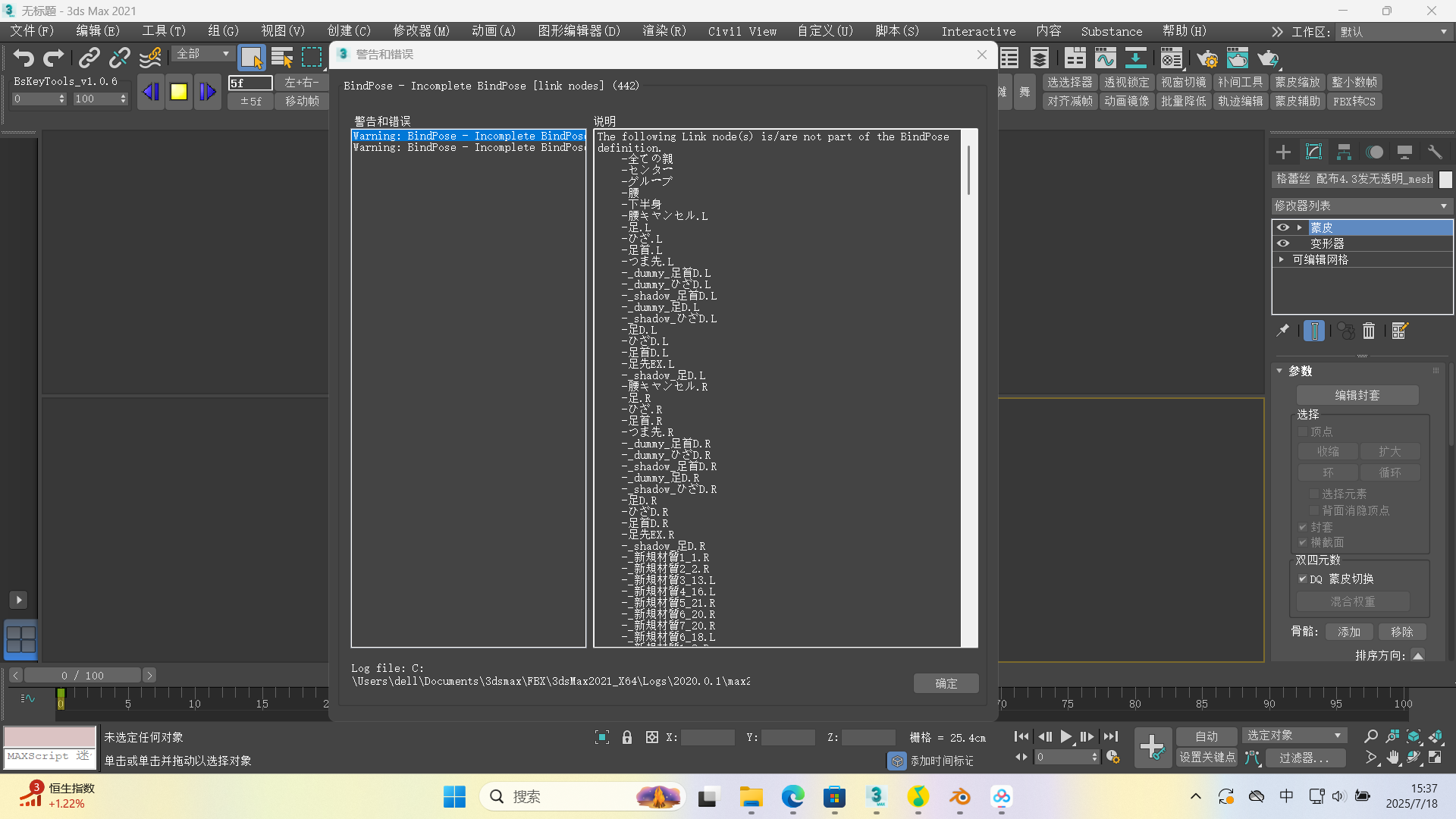 Desktop Screenshot 2025.07.18 - 15.37.44.35.png