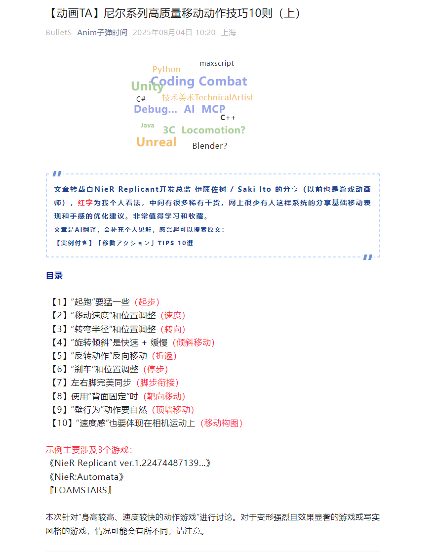 PixPin_2025-08-04_10-31-53.png