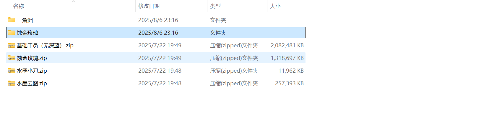 Snipaste_2025-08-06_23-22-19.png
