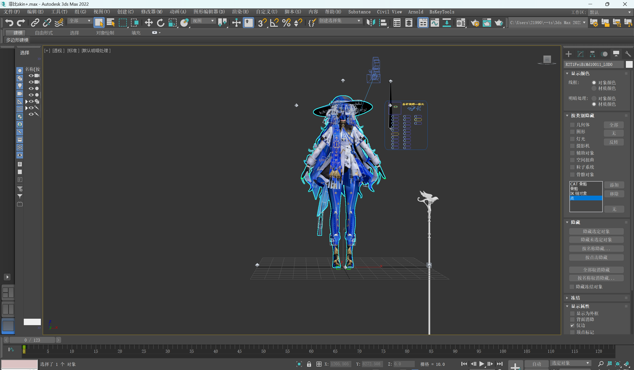 Ʊskin .max - Autodesk 3ds Max 2022  2025_10_5 20_12_32.png