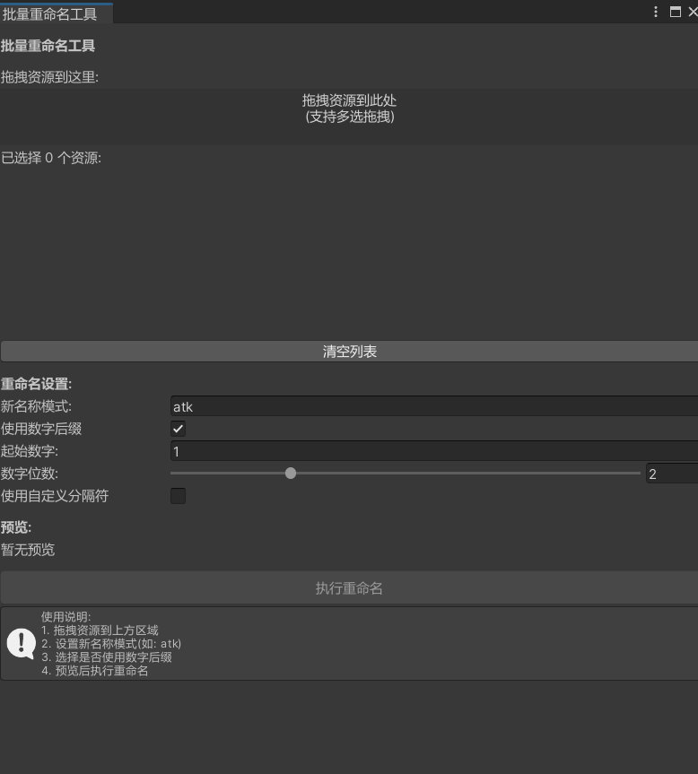 Batch Rename Tool.png