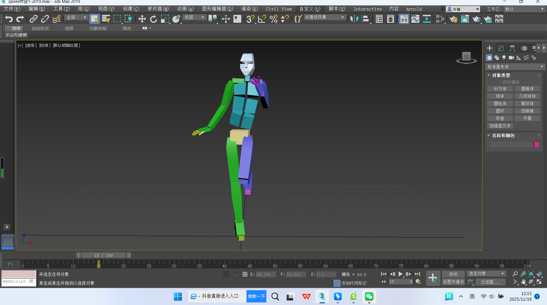 ��Ļ��ͼ 2025-12-18 121602.png