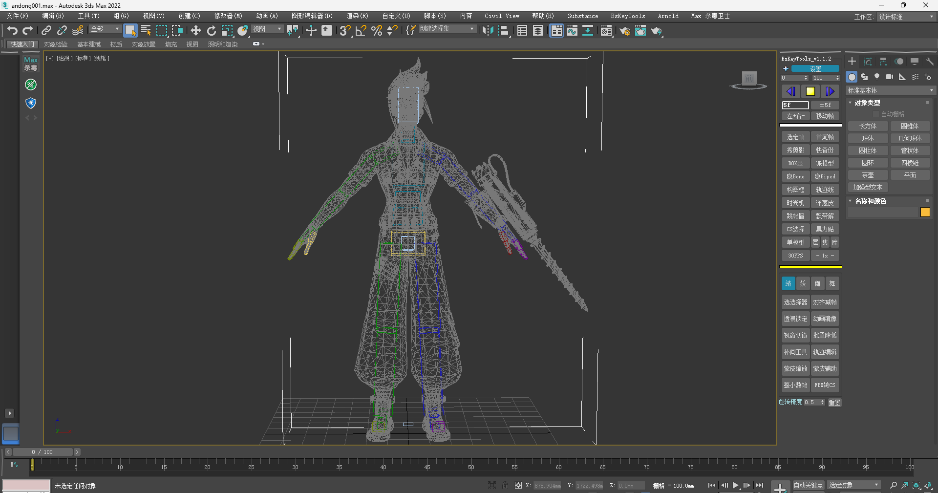 andong001.max - Autodesk 3ds Max 2022  2026_1_23 17_19_18.png