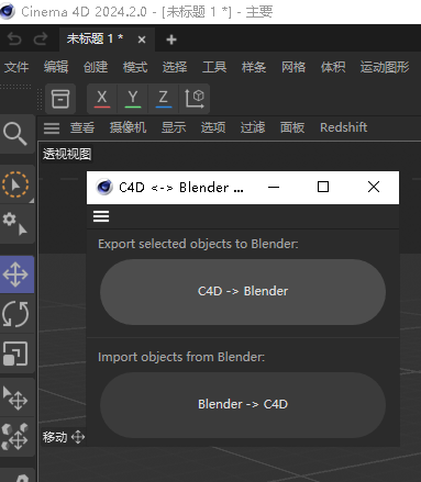 blender����mayaC4D���뵼����c4d2024.png