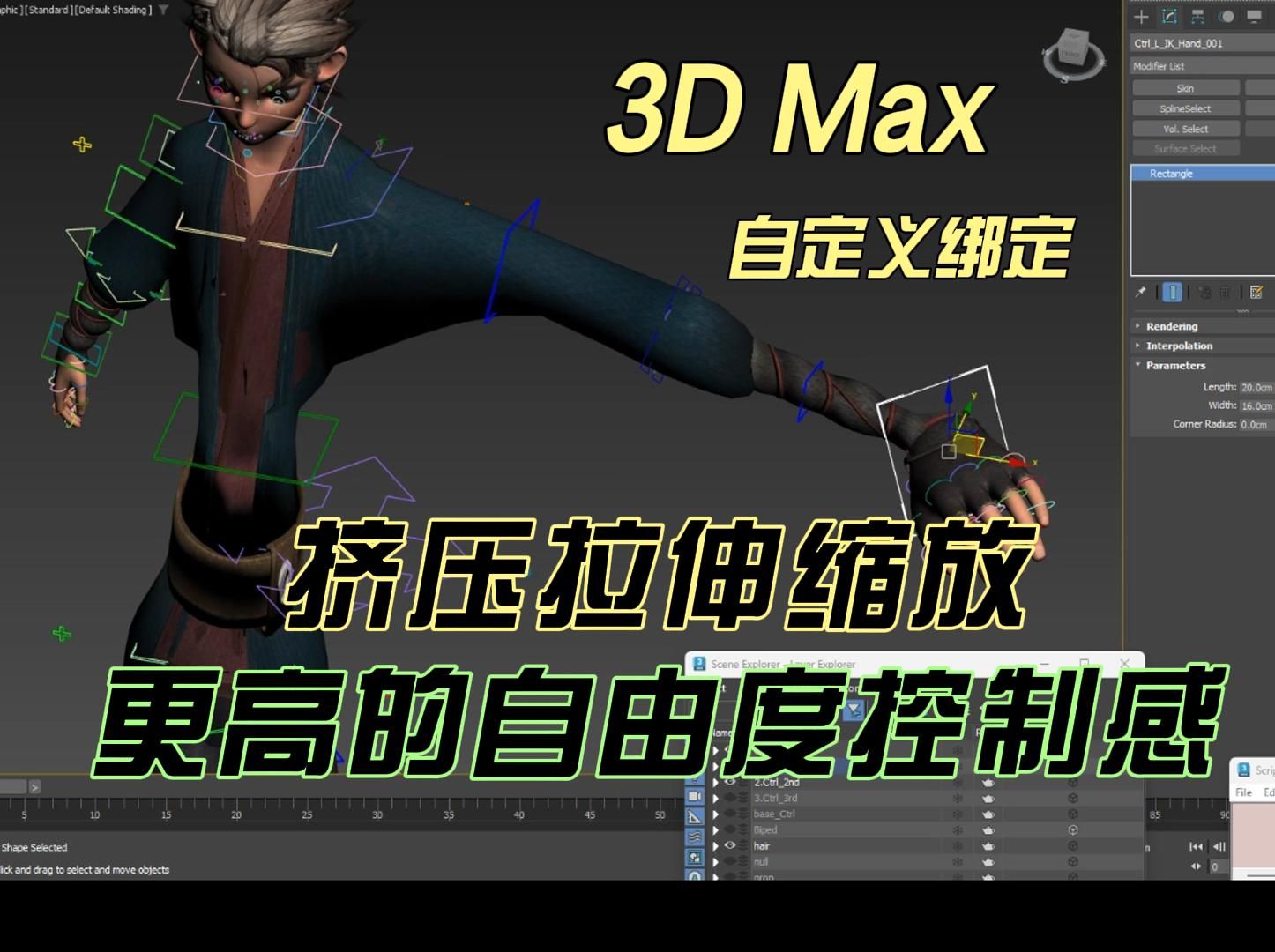 3d max �Զ����-����.jpg