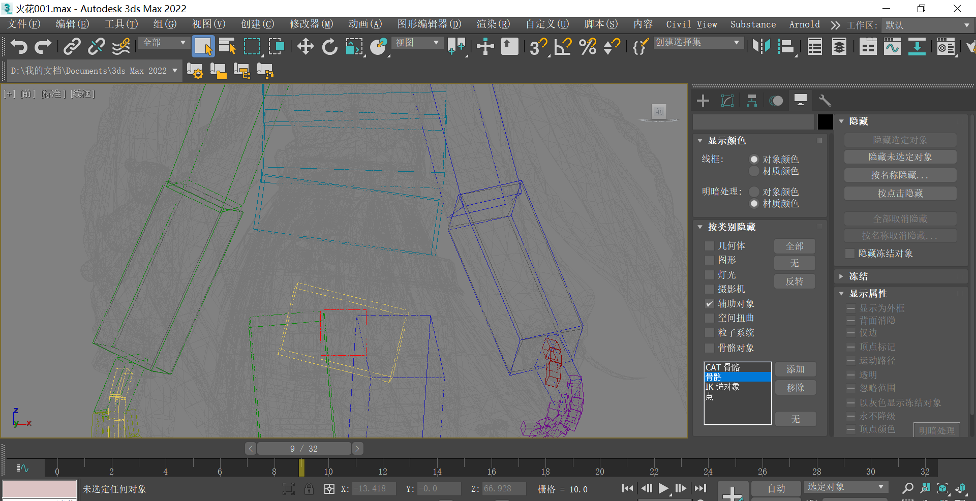 ��001.max - Autodesk 3ds Max 2022  2026_7_23 21_48_52.png
