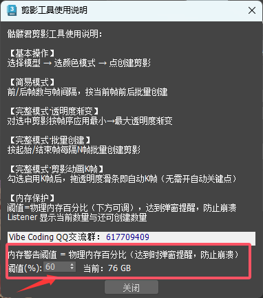 QQ20260809-212603.png