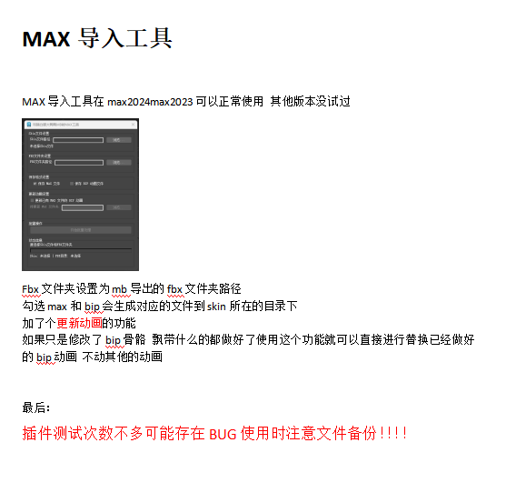 screenshot-20260812-114500.png