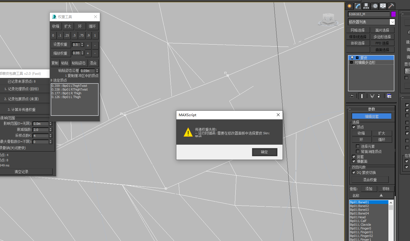 Snipaste_2026-08-24_09-46-33.png