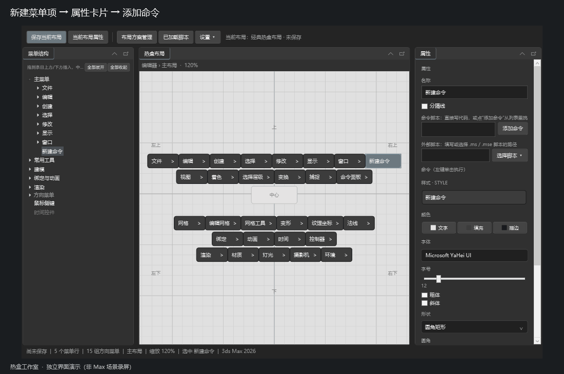 03-command.gif