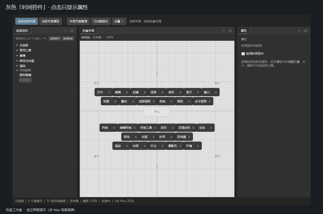 05-time-enable.gif