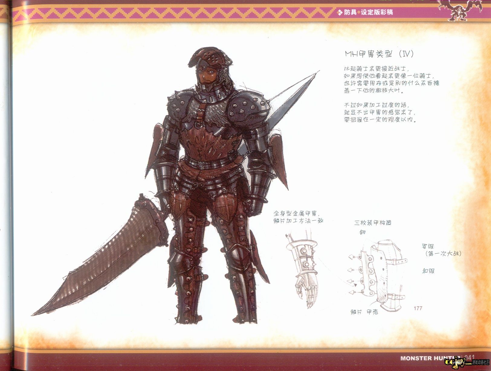 MONSTER HUNTER ILLUSTRATIONS VOL.2_041.jpg