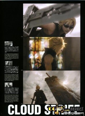 FFVII AC Reunion Files - 9.jpg