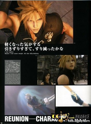 FFVII AC Reunion Files - 12.jpg