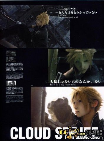 FFVII AC Reunion Files - 13.jpg