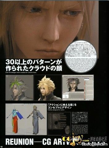 FFVII AC Reunion Files - 18.jpg