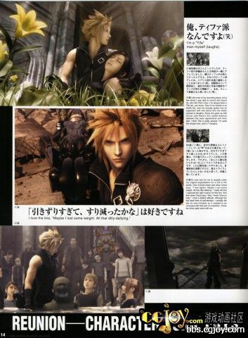 FFVII AC Reunion Files - 16.jpg