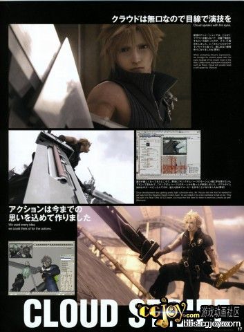 FFVII AC Reunion Files - 19.jpg